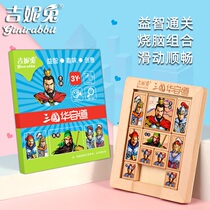 Ginny Rabbit Three Kingdoms digital fan plate Huarong Road classical puzzle Adult childrens intellectual problem-solving customs clearance wooden toy