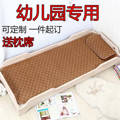 Children Cool Mat Kindergarten Special Afternoon Nap Baby XI Baby Cot Newborn Vines Mat summer Children Grass Mat