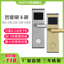 Hotel swipe card lock rental house bluetooth induction lock electronic lock homestay IC magnetic card lock wooden door apartment hotel door lock