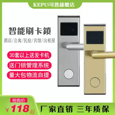 Hotel access control card reader rental house Bluetooth induction lock electronic lock homestay IC IC IC magnetic card lock wooden door apartment hotel door lock