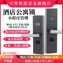Hotel lock apartment password lock homestay induction lock hotel door lock IC magnetic card lock applet bluetooth electronic door lock