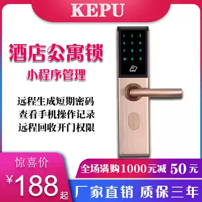 KEPU password lock Hotel lock door ban card reader Hotel door lock Homestay electronic lock Induction IC lock Bluetooth anti-theft door lock