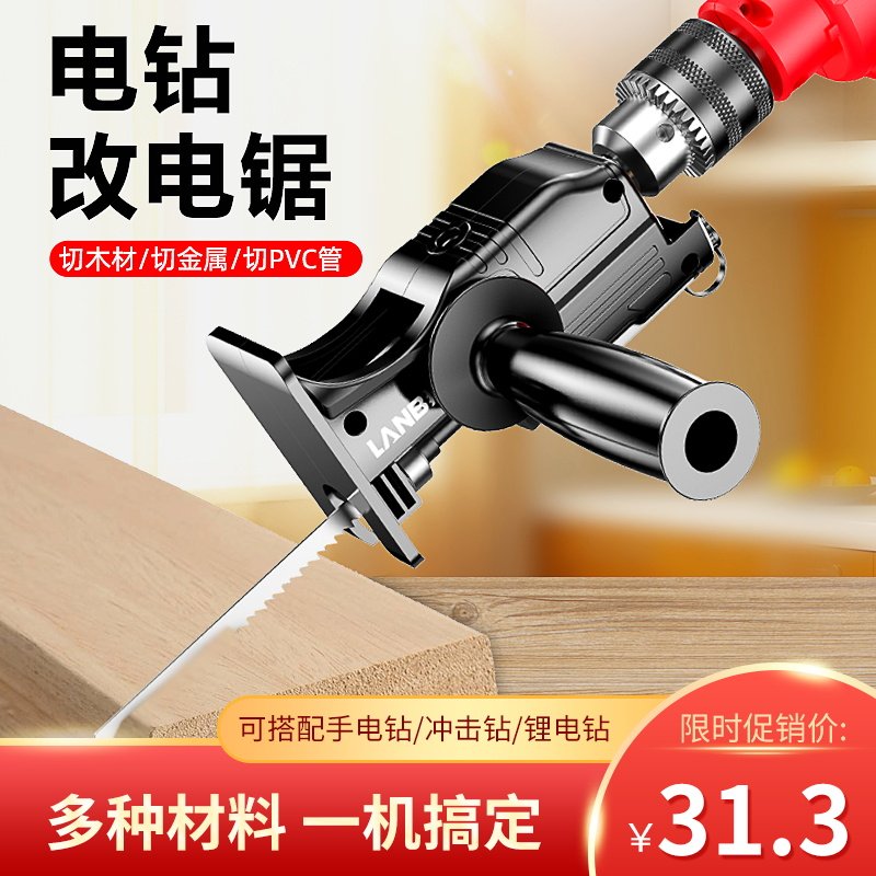Electric Drill Transformer Electric Curve Saw Small Reciprocating Saw Multifunctional Modification Sabre Saw Household Universal Saw Tool