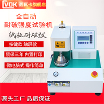 West Waka Fully Automatic Breaking Strength Testing Machine Carton Cracking Strength Tester Cardboard BREAKING meter