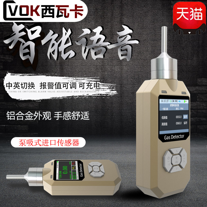 Sivaka pump suction ozone detector O3 portable combustible oxygen-carbon dioxide concentration tester