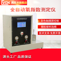 Siwaka JF-3 counting oxygen index tester HC-2 plastic foam plastic fiber automatic oxygen index instrument