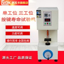 Siwaka button life testing machine single station three-station button switch mobile phone keyboard life tester