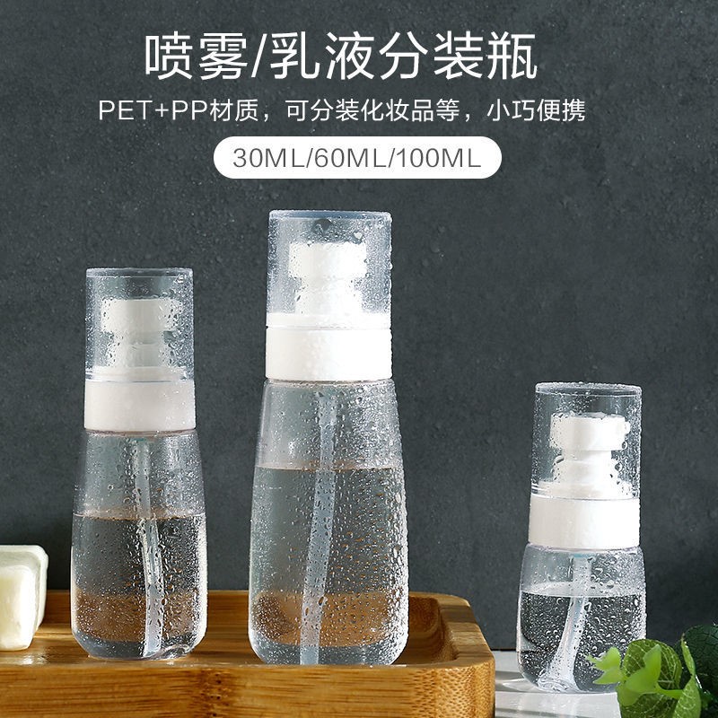 Travel Split Bottle Suit Spray Bottle Small Spray Pot Cosmetic Spray Bottle Moisturizing Fine Mist Water Spray Bottle Ultrafine Empty Bottle