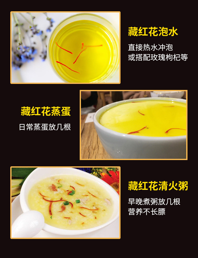 固顺堂 伊朗原产藏红花 1g 图10
