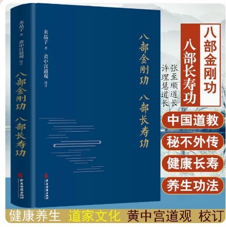 太乙金華宗旨 道教 長壽養生法 本山 博 譯 太乙金華宗旨 道教 長壽養生法 本山 博 譯 - メルカリ