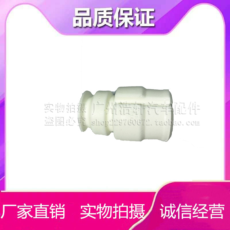 Suitable for Mazda6 Rui wing front shock absorber buffer glue front shock absorber rubber block front machine buffer glue