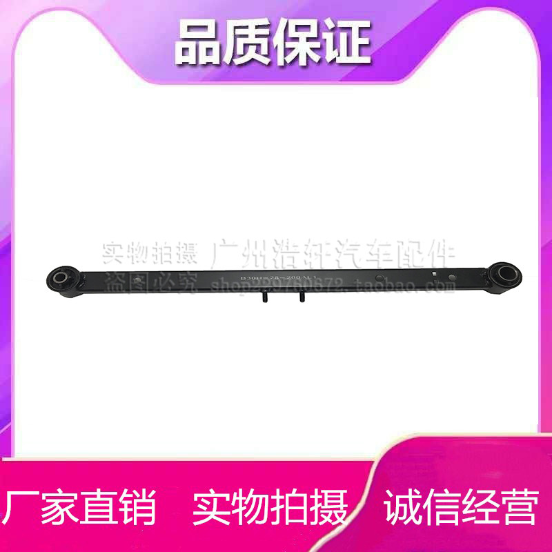 Suitable for Mazda323 Fumeilai Haifuxing Prema rear cross tie rod stabilizer bar balance rod rear axle tie rod