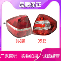 Adapted to Haima Fumei second-generation rear tail light assembly rear brake light rear bend light anti-chase tail light assembly tail light