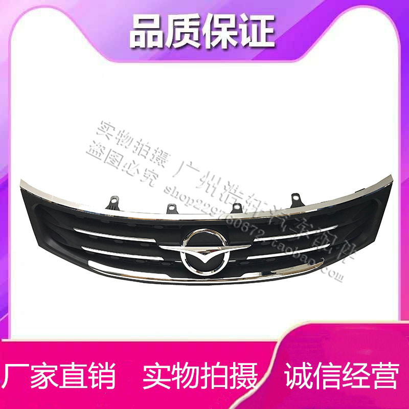 Haima S7 middle net S7 front middle net assembly Haima s7 front bumper grille front cover net S7 front bumper middle net