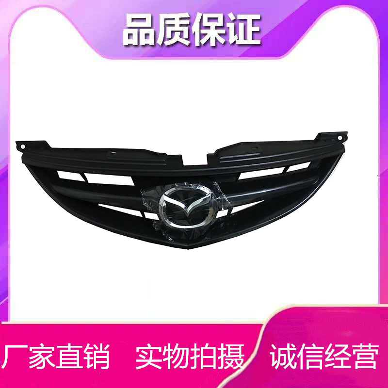 Решетка радиатора Mazda Zirui