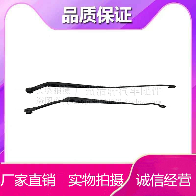 Suitable for Mazda323 Fumeilai second generation Haifuxing Prima wiper arm wiper lever rocker arm wiper rocker