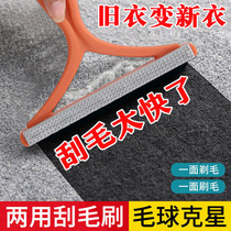 Shaving machine clothing pilling manual hair removal shaving coat sweater woolen clothing pilling knife trimming tool