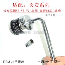 Special Changan CS35 CS15 Zhixiang motor oil filter cartridge filter disassembly wrench for oil changing tool sleeve cap head