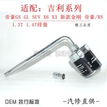 Adapted Geely Haute GS imperil GL 1 3T Ri 1 4T Oil Filter Cartridge Filter Tool For Oil Swap