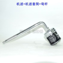 Adapted Futian era Xiangling V1 engine oil filter cartridge filter cup disassembly tool for oil change wrench cap Dongan handpiece