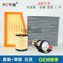 Fit Fiat Feixiang Zhiyue 1 4T air filter Air conditioner gasoline maintenance three filter set