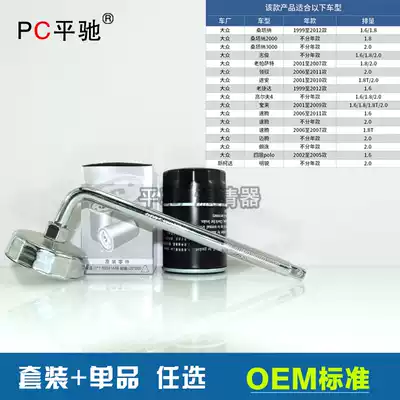 Adapted to the old Jetta Pusang Zhijun Bora Touran Steng machine filter oil filter element wrench socket tool
