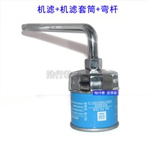 Adapted Bao Jun 310510 machine filter 630730 oil filter cartridge oil lattice original fitting sleeve wrench assembly and disassembly tool