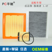 Fit JEEP Liberty Guide 1 4T air filter Air conditioning oil filter maintenance three filter set