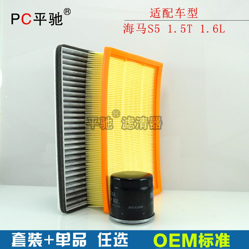 Adapted seahorse S5 air filter cartridge air conditioning Goil filter 1 5T 1 6L Three-filter maintenance suit wrench