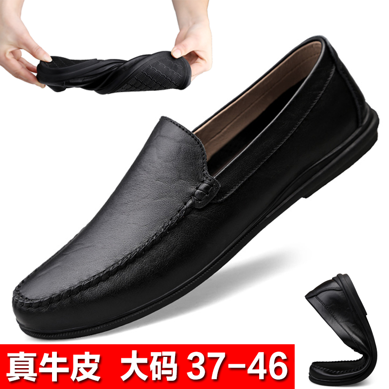 Large size leather shoes Men's casual genuine leather 45 Korean version Trend Social sloth Men's shoes 46 yards Told soft bottom bean-bean shoes