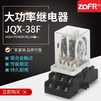 JQX-38F High-power electromagnetic intermediate relay 40A high current DC1224V AC AC220V with base