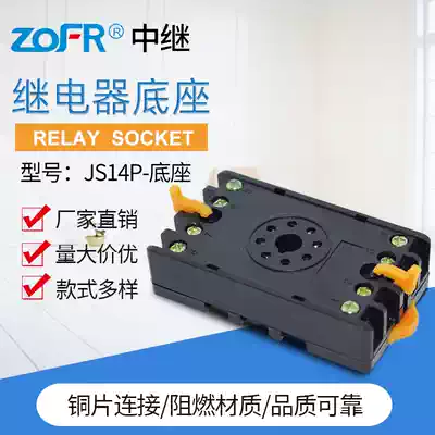 Relay relay JS14P base