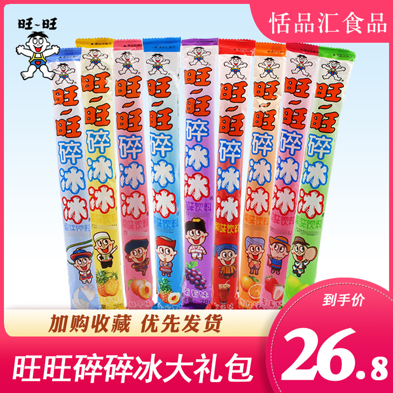 Wanwang Crushed Ice Ice Rink Bag 30 Whole Box Drinks Can Suck up Ice Stick Ice Sticks Wannzai Jelly Zero Food