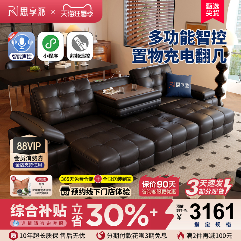 Zero-Wall Lawrence Genuine Leather Electric Sofa Bed, Smart Retractable Multifunctional Top-Grain Leather Living Room Three-Seater