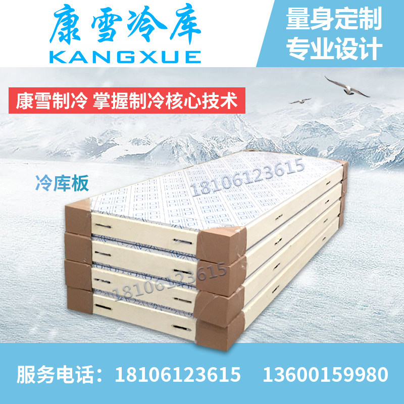 Small cold storage refrigeration unit integrated machine full set of equipment cold storage special insulation board double-sided color steel insulation board