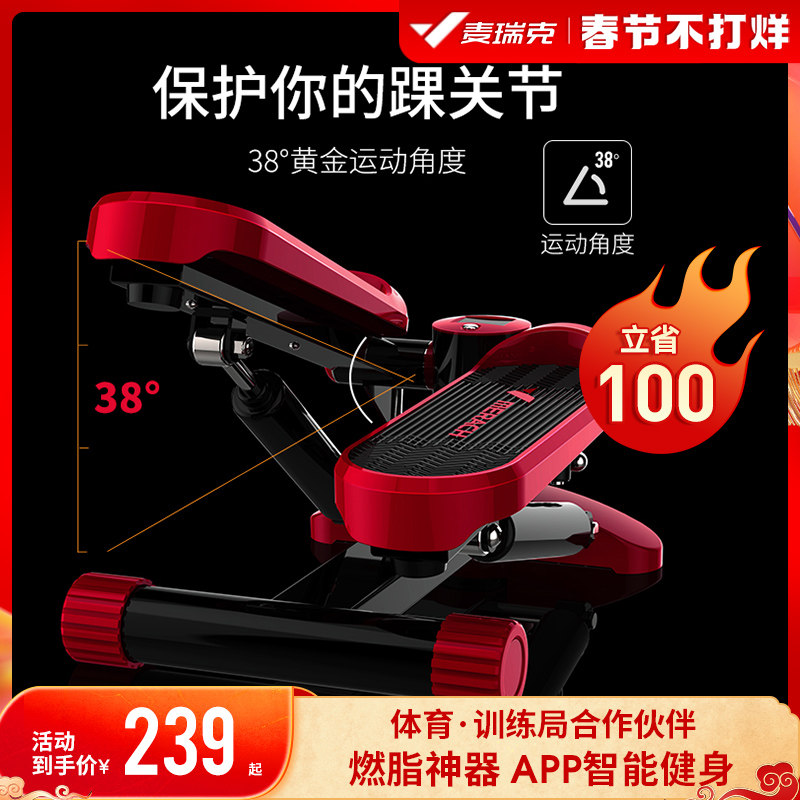 Myrick Stepper Home Exercise Machine Mountaineering Slimming Pedal Fitness Equipment In-Place Pedal Mute