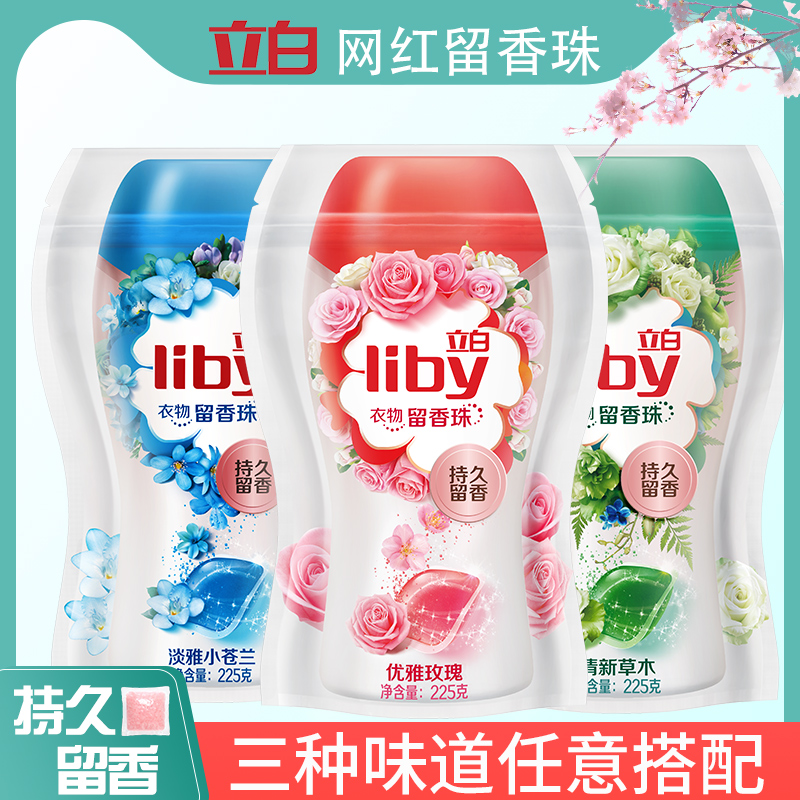 Libai small fragrance beads laundry perfume-type clothing fragrance beads clothes fragrance enhancer de-mite fragrance lasting laundry beads