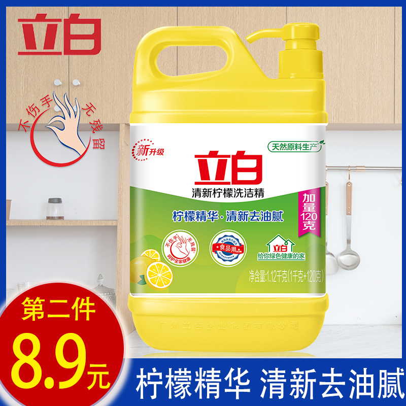 Liby detergent large bucket household detergent dishwashing liquid household kitchen affordable commercial catering washing spirit