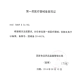 Германия импортировала Medi -пояс поясничный поясничный повреждение поясничное ущерб.