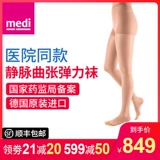 Мужские эластичные медицинские импортные тонкие весенние летние колготки, Германия