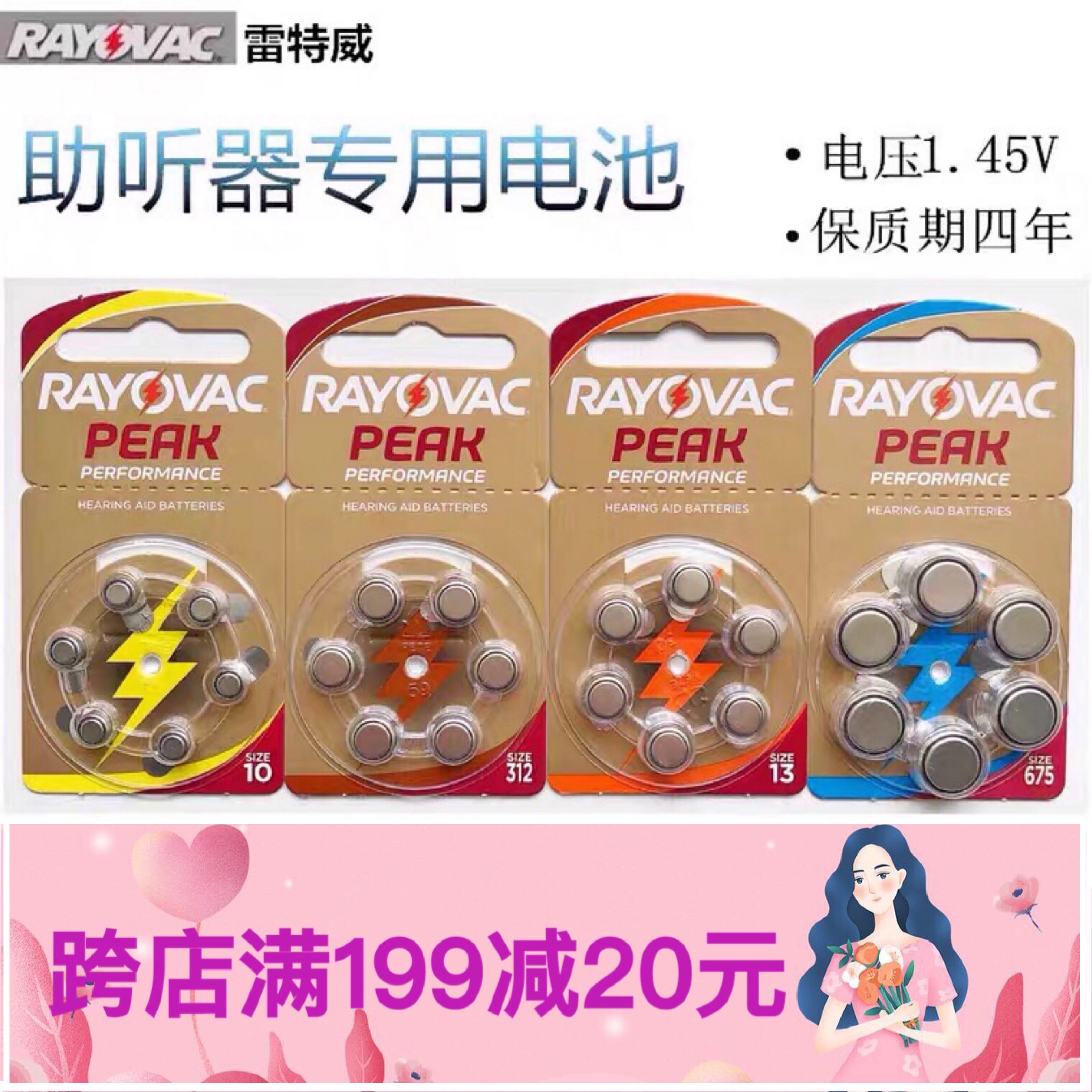 (One box)Original British Raytheon Hearing Aid battery A10 A312 A13A675 Cochlea P675