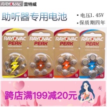  (One box)Original British Raytheon hearing aid battery A10 A312 A13A675 Cochlea P675