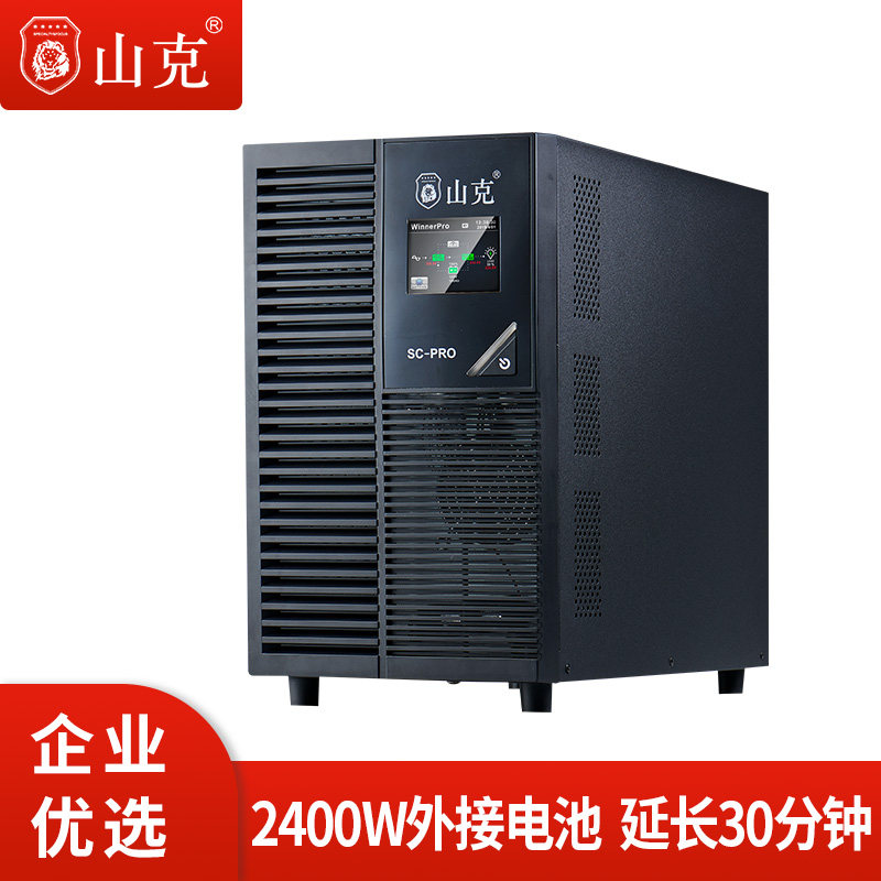 Sank UPS uninterrupted power supply SC3KS PRO 2400W external battery outage continuous power supply