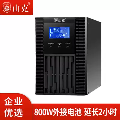 Shanke UPS Uninterruptible power supply 1KVA 800W server external battery delay 2 hours Online UPS