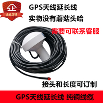  GPS signal extension cable RF coaxial cable Communication cable signal extension cable connector length can be customized