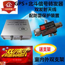 Dual-frequency GPS signal transponder GPS amplifier GPS indoor signal amplification GPS BD booster