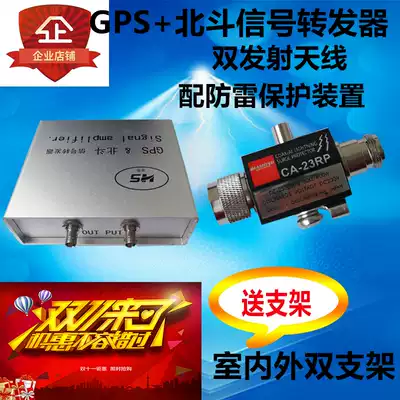GPS Signal amplifier Beidou Signal Repeater GPS signal enhancement Indoor signal antenna amplifier
