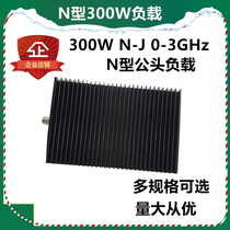 N-type 300W load high-power false load coaxial load radio frequency load DIN male head load DC-3G