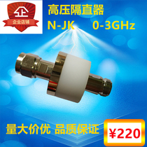  N-type straightening device N-type high voltage straightening device DC cut-off device DC-BLOCK frequency DC-3G