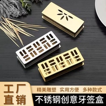 Stainless steel gold toothpick box creative countertop European style commercial hotel restaurant toothpick box style LOGO customization